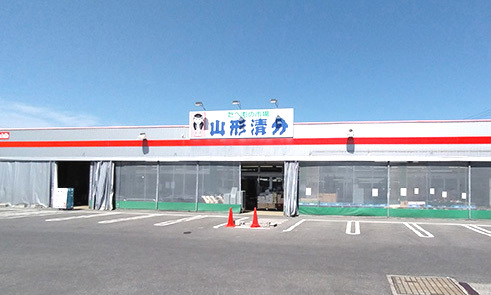 山形清分　南陽店