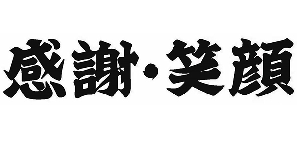 山形清分　会社案内