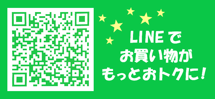 株式会社山形清分　南陽店ＬＩＮＥ