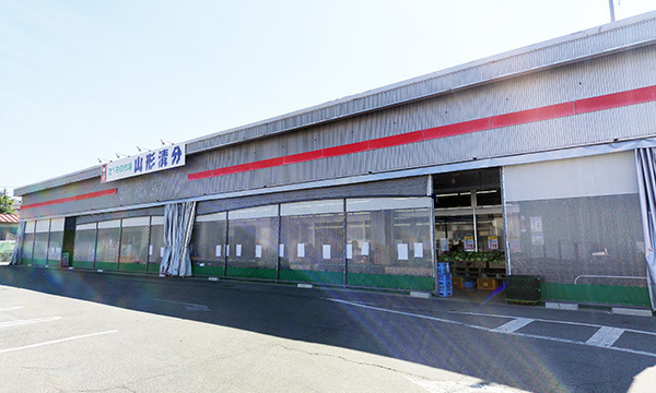 山形清分　本社・美畑店